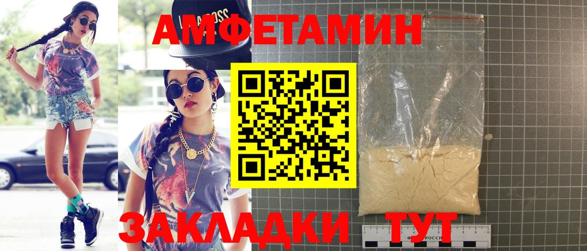 Амфетамин  Amphetamine 98%  Вход с VPN  Ноябрьск 