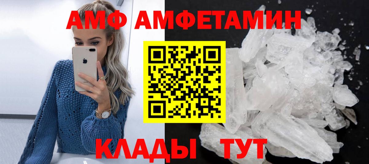 АМФЕТАМИН 98% Ноябрьск