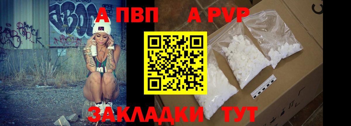 Alpha-PVP мука  А ПВП  Ноябрьск  А ПВП кристаллы  Вход с VPN 