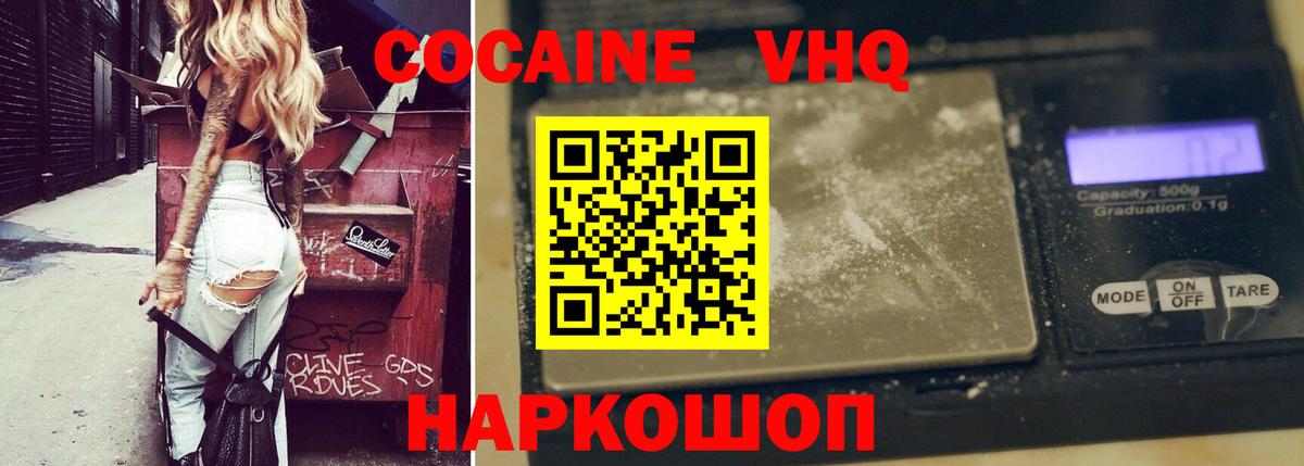 КОКАИН 99% Ноябрьск