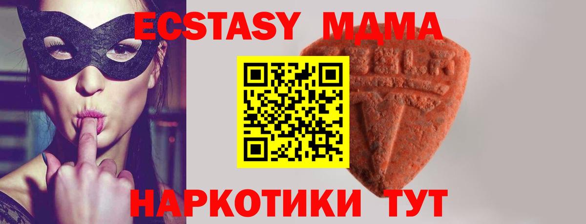 Экстази mix  Вход с VPN  Ecstasy Cube  Ноябрьск 