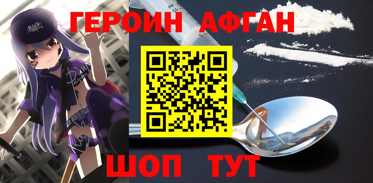 Героин гречка Ноябрьск