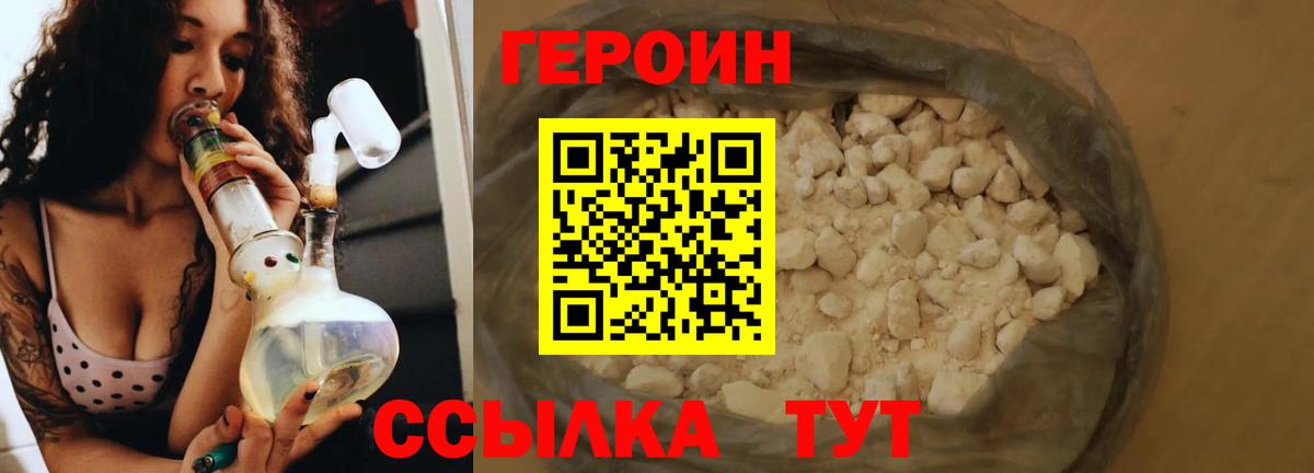 ГЕРОИН  Вход с VPN  Ноябрьск  ГЕРОИН гречка 