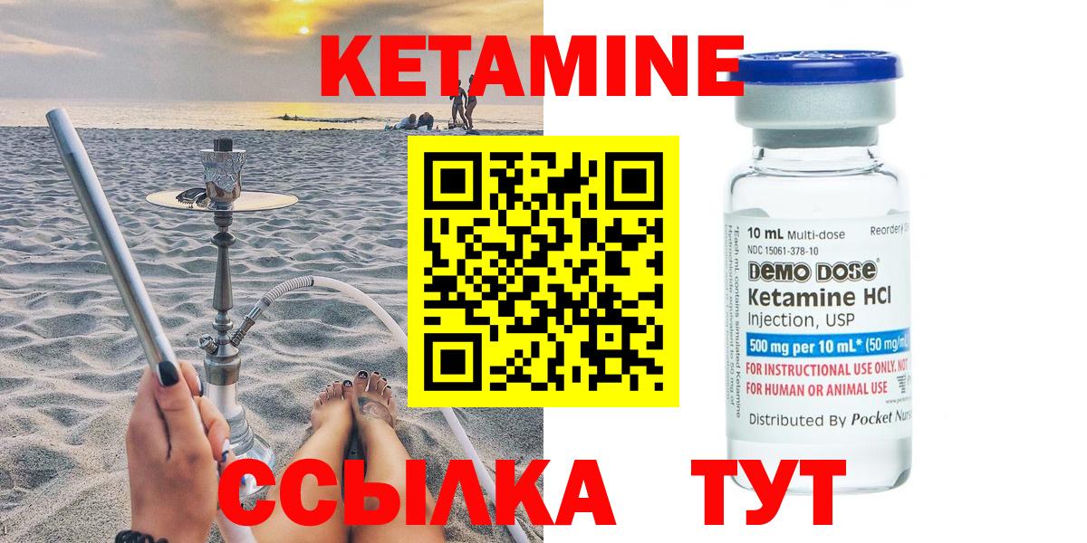 Ноябрьск  КЕТАМИН ketamine  Кетамин VHQ  Вход с VPN 