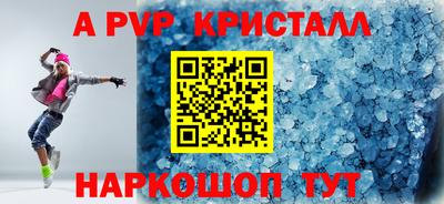 прущий лед Ставрополь