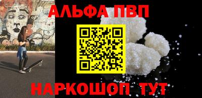 альфа пвп VHQ Татарск