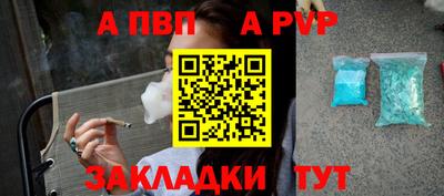 альфа пвп VHQ Татарск