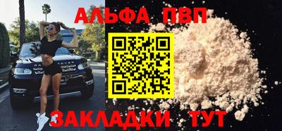 альфа пвп VHQ Татарск