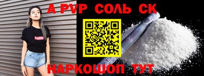 соль ск Тверь