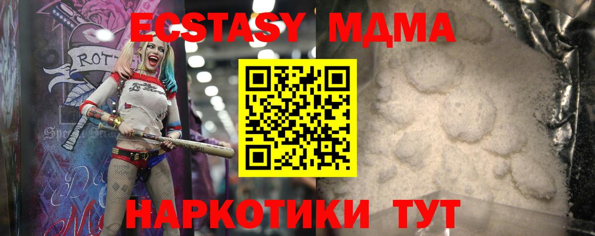MDMA молли  МДМА кристаллы  Ноябрьск  Вход с VPN 