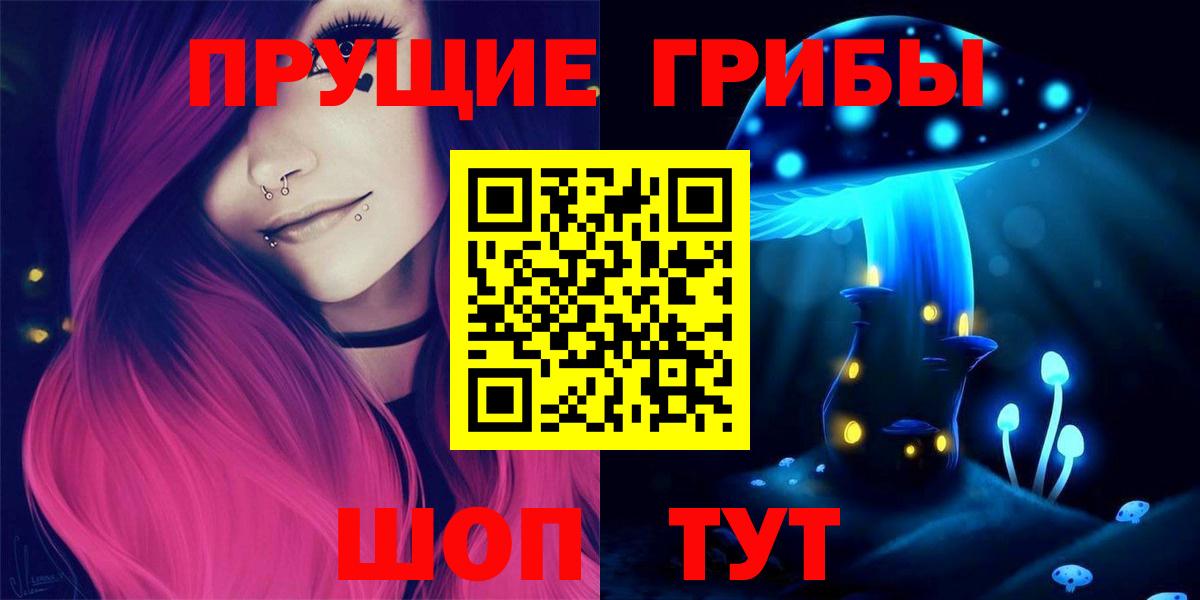 Галлюциногенные грибы Cubensis  Вход с VPN  Ноябрьск  Псилоцибиновые грибы мухоморы 