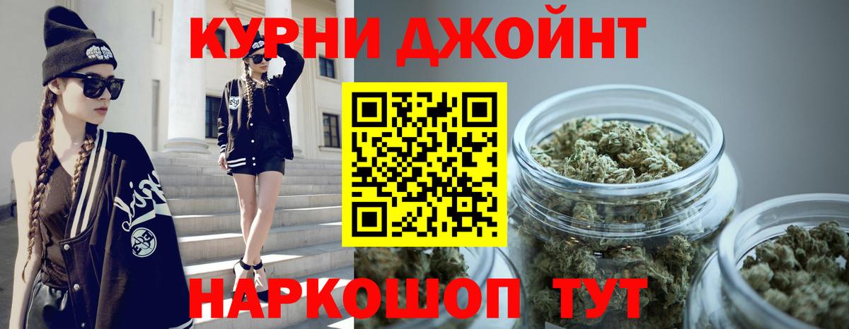Бошки Шишки SATIVA & INDICA Ноябрьск